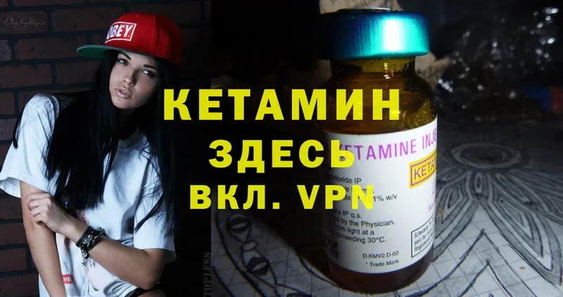 закладка  Кызыл  Кетамин ketamine 